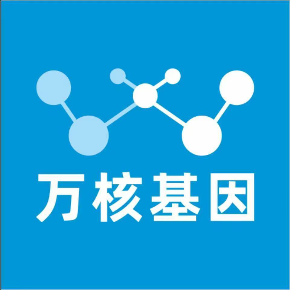 成都金堂万核医学基因检测咨询服务点